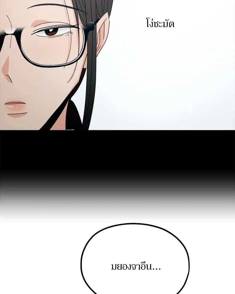 Pyramid Game เกมพีระมิด ตอนที่ 39 รูปที่ 47