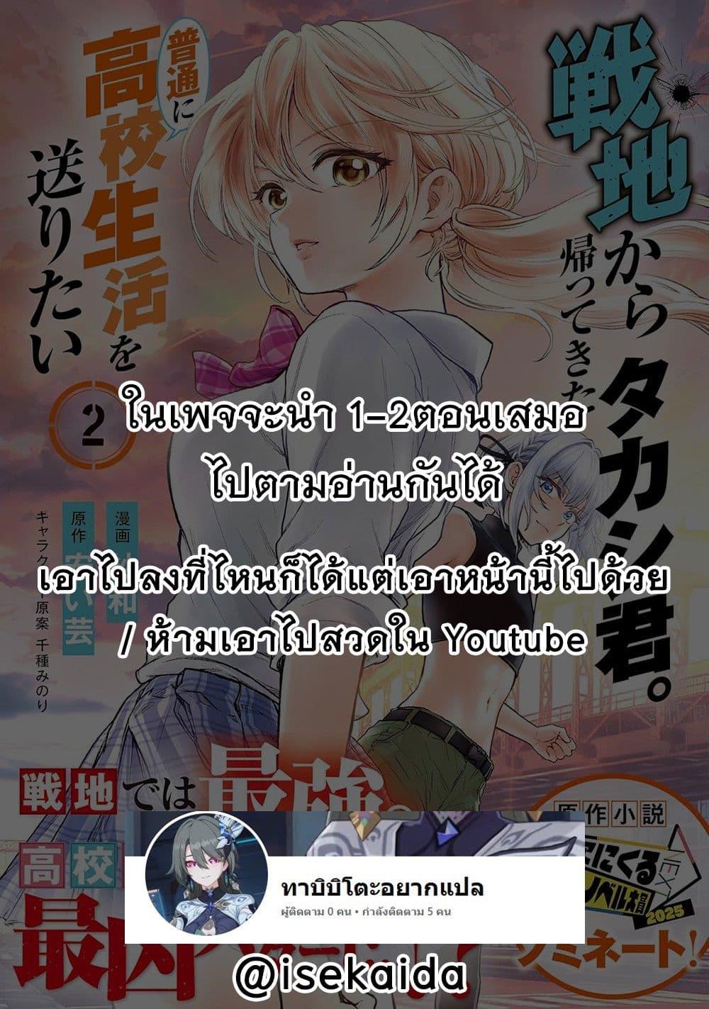 Manga-lc-com อ่านมังงะ อ่านการ์ตูน ออนไลน์ ฟรี Senchi Kara Kaette kita Takashi-kun. Futsuu ni Koukou Seikatsu wo Okuritai ตอนที่ 1 2 3 4 5 6 7 8 9 10 11 12 13 14 ฟรี ไม่มีโฆษณา Manga-lc - อ่าน มังงะ อ่าน การ์ตูน ออนไลน์ อ่านมังงะ ฟรี