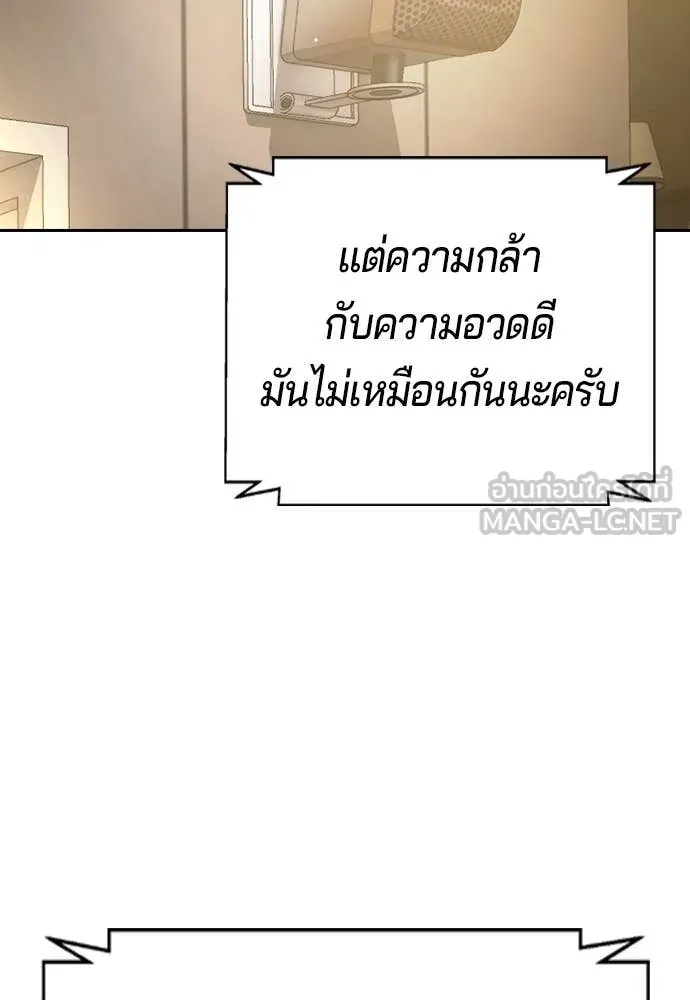 คูเซรา ตอนที่ 49 รูปที่ 100