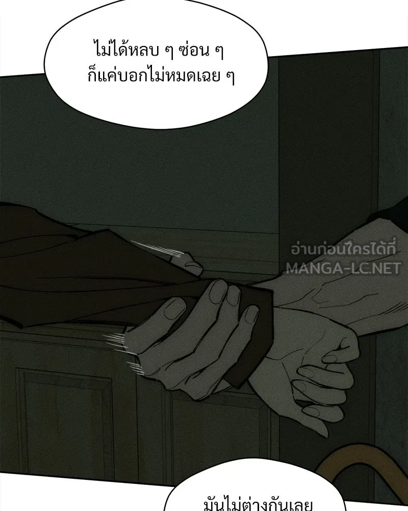 บุปผารุ่มราคะ ตอนที่ 107 รูปที่ 96