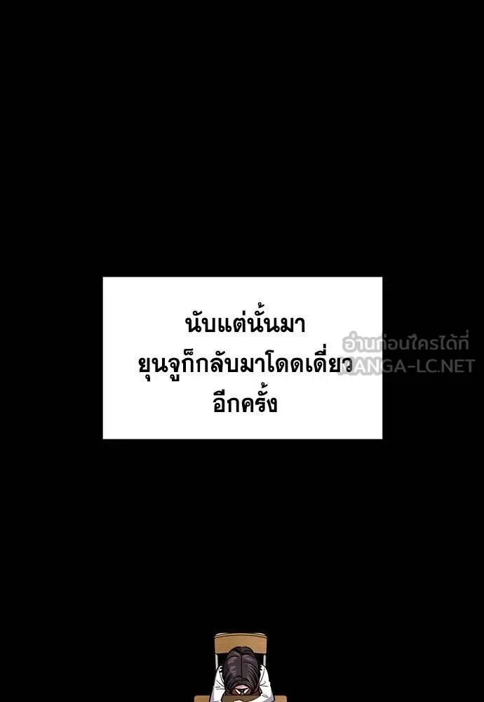 การศึกษาที่แท้จริง ตอนที่ 192 รูปที่ 51