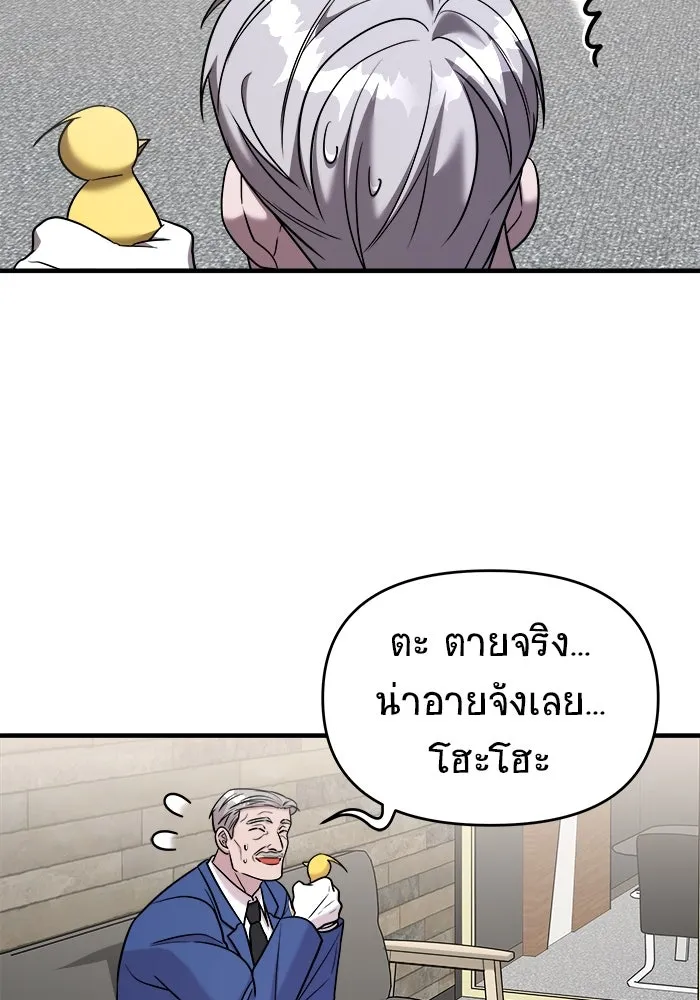 วายร้ายก็อยากมีรัก ตอนที่ 49 รูปที่ 161