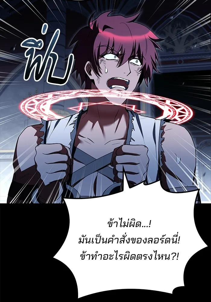 ครัวจอมเวท ตอนที่ 119 รูปที่ 49