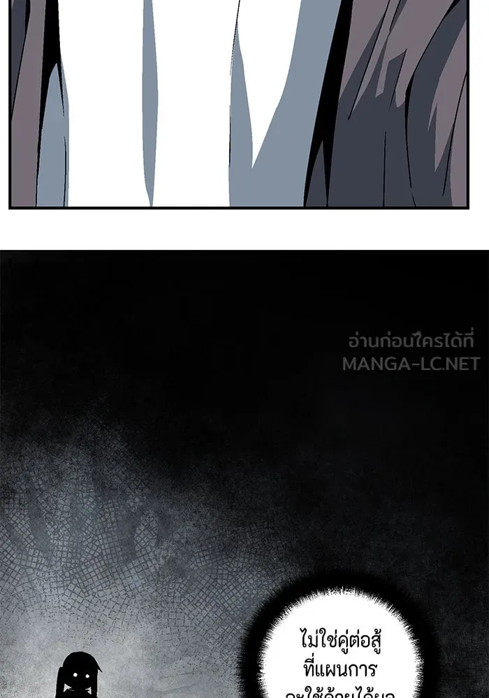 หนึ่งก้าวสู่เจ้ามาร ตอนที่ 57 ราชา (15) รูปที่ 6
