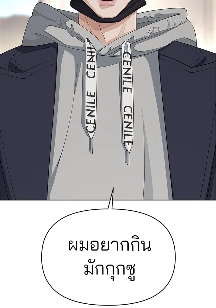 ความรักของอิซอบ ตอนที่ 35 รูปที่ 35