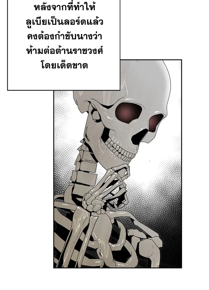 พลทหารโครงกระดูกผู้ม ตอนที่ 89 รูปที่ 14