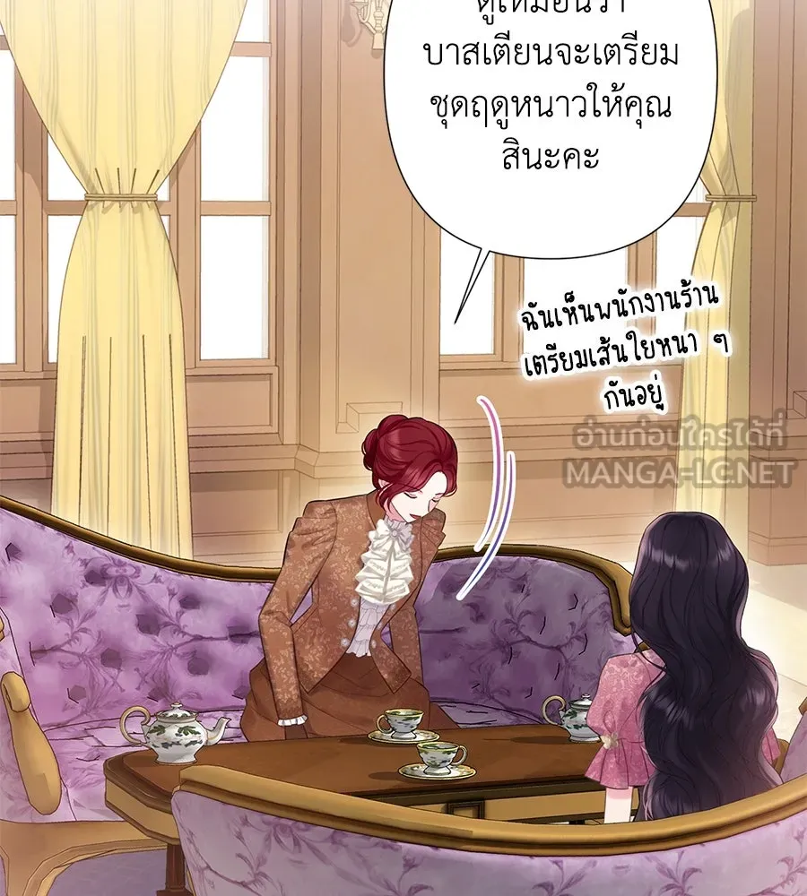 บาสเตียน ตอนที่ 53 รูปที่ 6