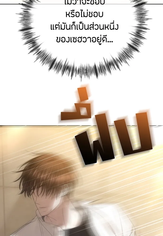 วิธีหนีตายจากนิยายโรคจิต ตอนที่ 69 รูปที่ 31