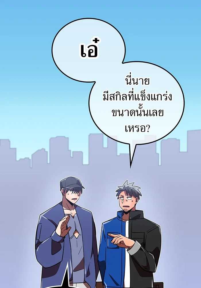 เพลเยอร์เลือดเทวะ ตอนที่ 60 ผู้ที่อาศัยอยู่ในกรง รูปที่ 98