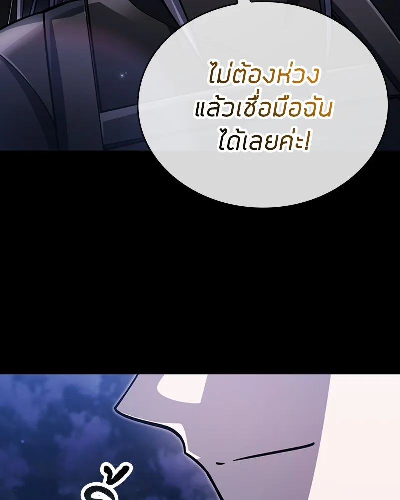 Clever Cleaning Life Of The Returned Genius Hunter ส_ดยอดฮ_นเตอร_สายคล_น ตอนที่ ตอนที่ 92 รูปที่ 144