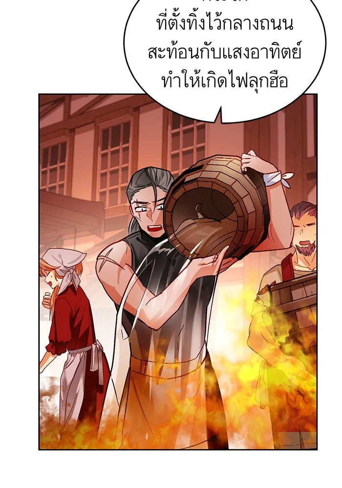 บุตรีดยุกขอไม่แต่งงานbrกับหนุ่มในฝัน ตอนที่ 9 รูปที่ 88