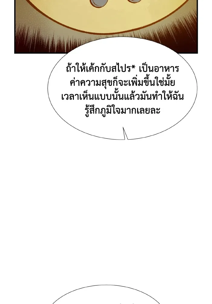 The Lone Necromancer ตอนที่ 92 รูปที่ 31