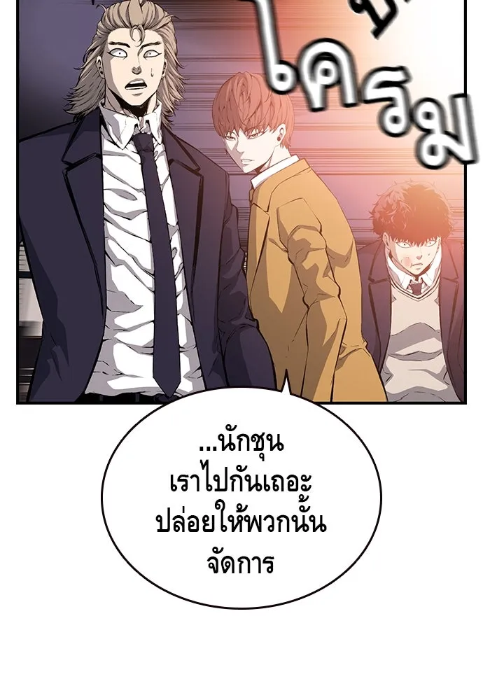 King Game ตอนที่ 24 ทำไมถึงอยากเจอฉันล่ะ รูปที่ 127