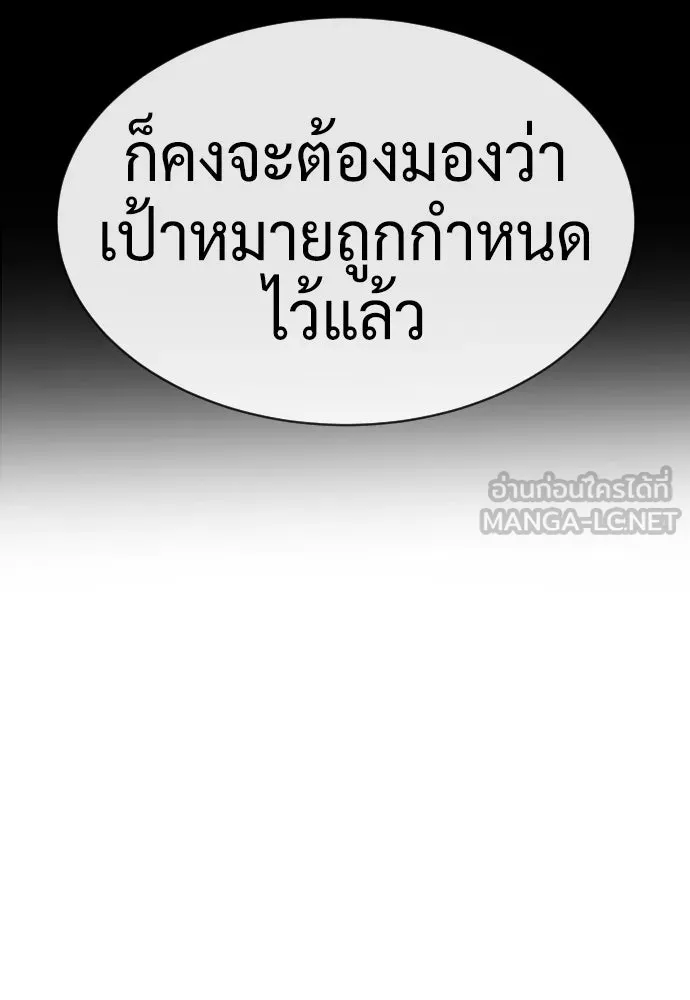 นักฆ่าย้อนวัย ตอนที่ 39 รูปที่ 210