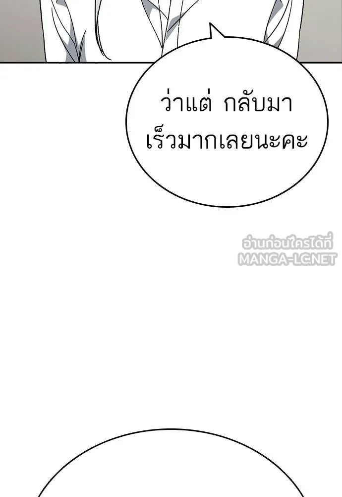 Study Group ตอนที่ 309 รูปที่ 35