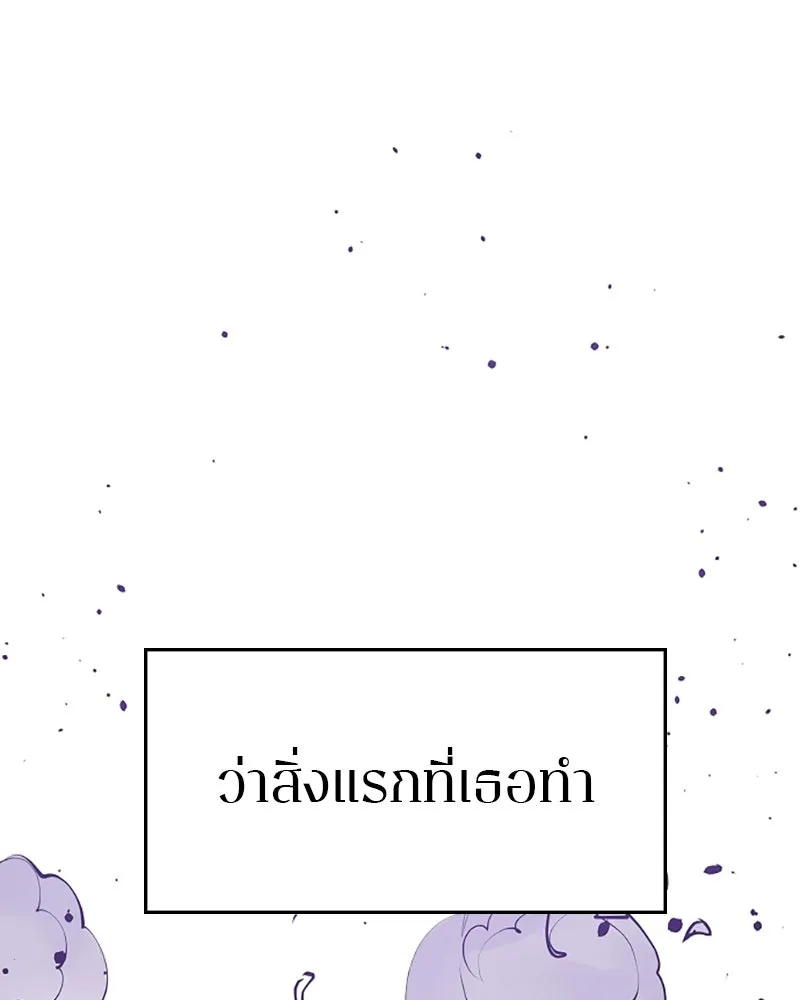 Player ตอนที่ 136 รูปที่ 7