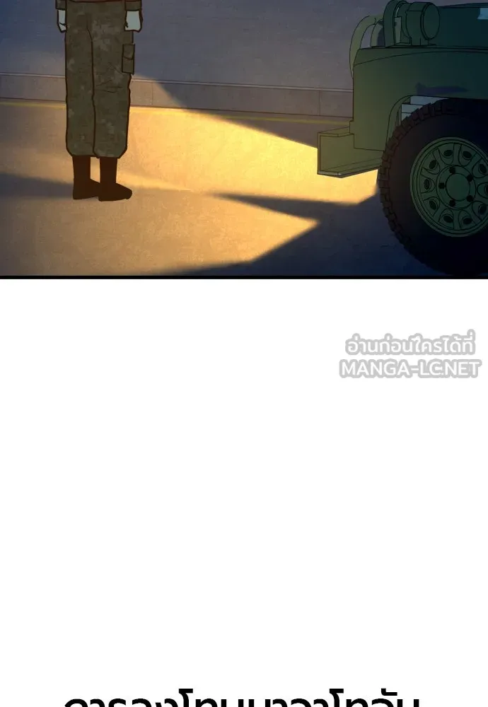 มือพิพากษา ตอนที่ 23 รูปที่ 120