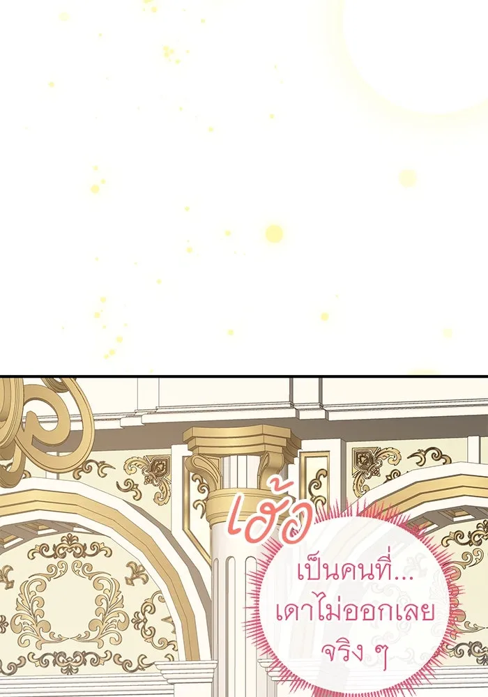 ครอบครัวพรรค์นั้น ฉันไม่มีวันกลับไป ตอนที่ 35 รูปที่ 94