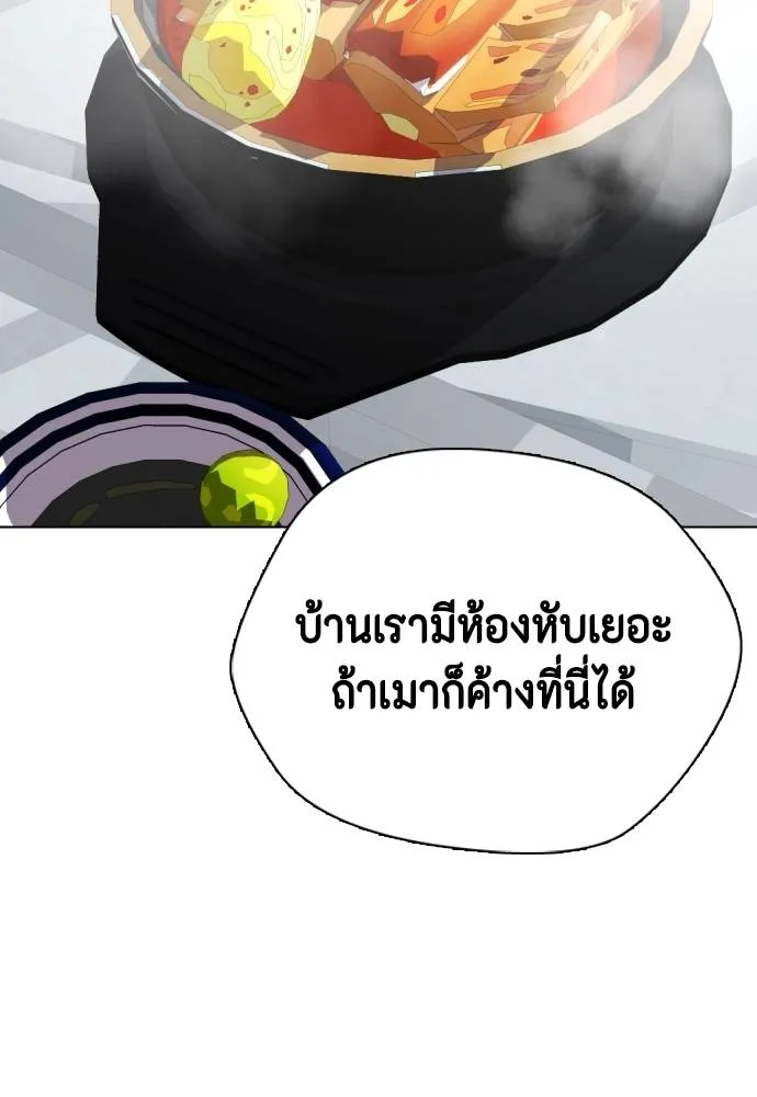 หมาหัวเน่า ตอนที่ 85 รูปที่ 55