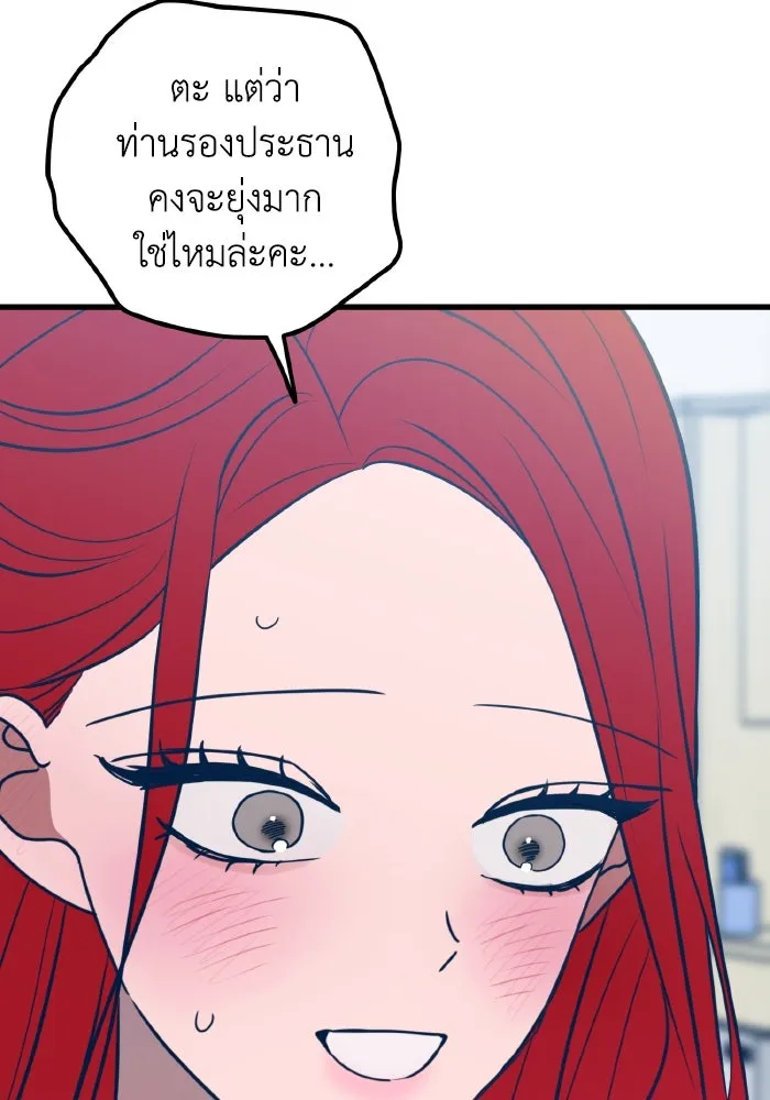 รักนี้ไม่มีรีไซเคิล ตอนที่ 68 รูปที่ 38