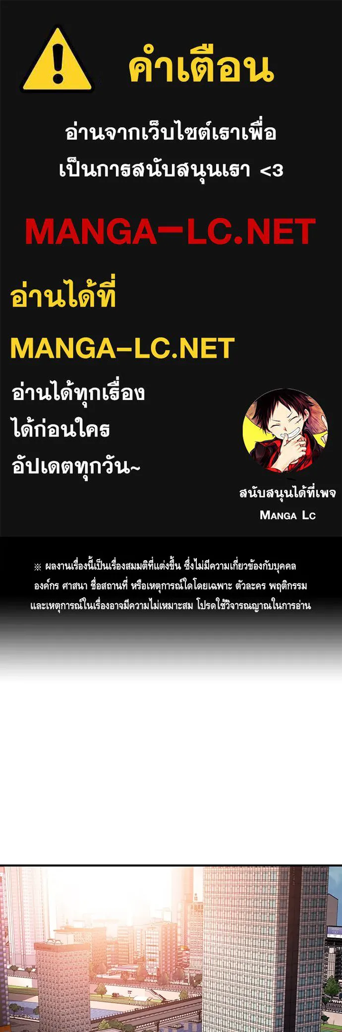 King Game ตอนที่ 24 ทำไมถึงอยากเจอฉันล่ะ รูปที่ 1