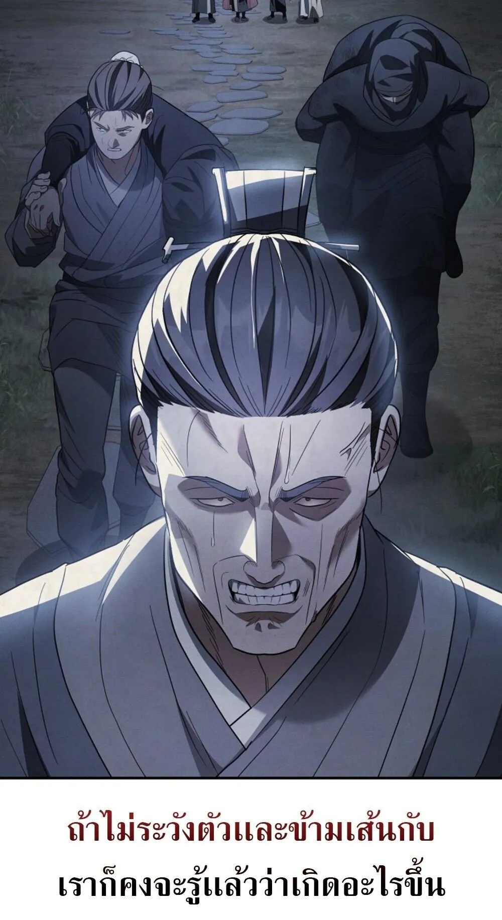 The Youngest Son of the Eunhae Sangdan บ_ตรชายคนส_ดท_องแห_งหอการค_าอ_นเฮ ตอนที่ ตอนที่ 35 รูปที่ 9