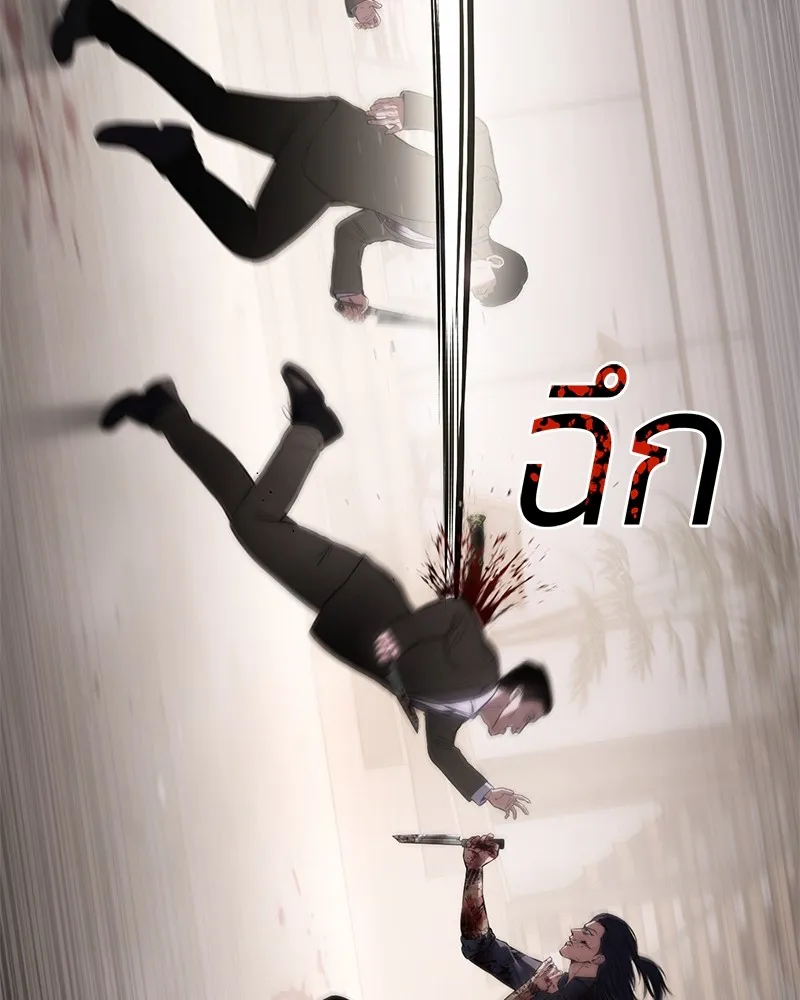 แบคXX ตอนที่ 99 รูปที่ 22