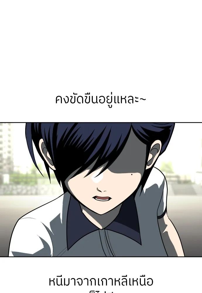 สนามเด็กล่า ตอนที่ 3 รูปที่ 143