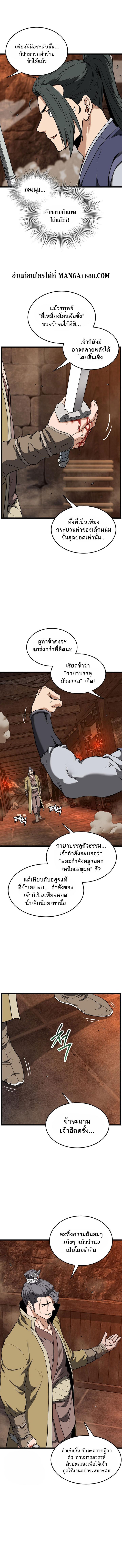 Manga-lc-com อ่านมังงะ อ่านการ์ตูน ออนไลน์ ฟรี Murim Login ตอนที่ 1 2 3 4 5 6 7 8 9 10 11 12 13 14 ฟรี ไม่มีโฆษณา Manga-lc - อ่าน มังงะ อ่าน การ์ตูน ออนไลน์ อ่านมังงะ ฟรี