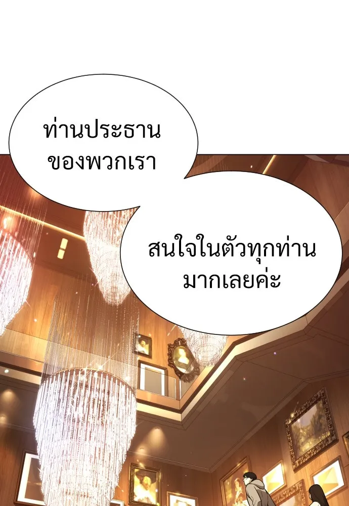 นักฆ่าย้อนวัย ตอนที่ 10 รูปที่ 145