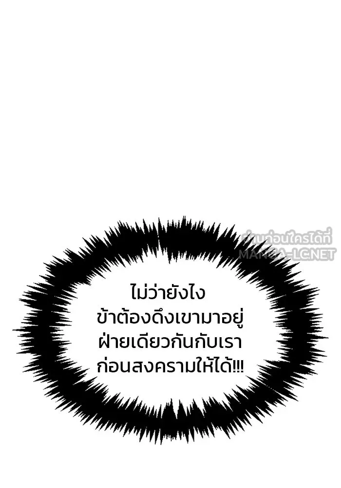 ผมไม่ได้เก่งอย่างที่คิด ตอนที่ 63 รูปที่ 33