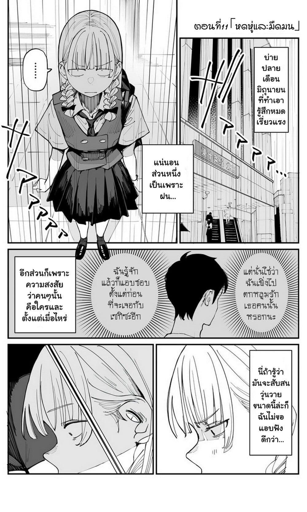 Manga-lc-com อ่านมังงะ อ่านการ์ตูน ออนไลน์ ฟรี Imasara desu ga, Osananajimi wo Suki ni Natte Shimaimashita ตอนที่ 1 2 3 4 5 6 7 8 9 10 11 12 13 14 ฟรี ไม่มีโฆษณา Manga-lc - อ่าน มังงะ อ่าน การ์ตูน ออนไลน์ อ่านมังงะ ฟรี