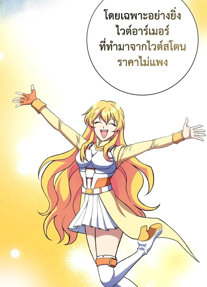 Max Level Player ตอนที่ ตอนที่ 71 รูปที่ 59