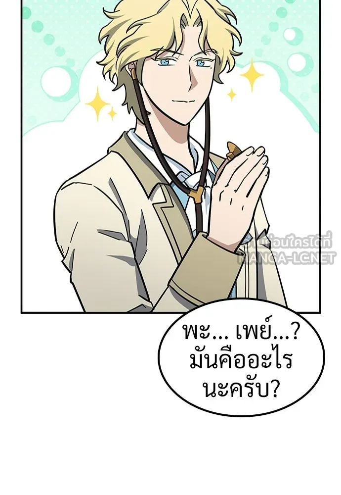 คลินิกสัตว์ต่างโลกของคิมโอจิน ตอนที่ 34 รูปที่ 18