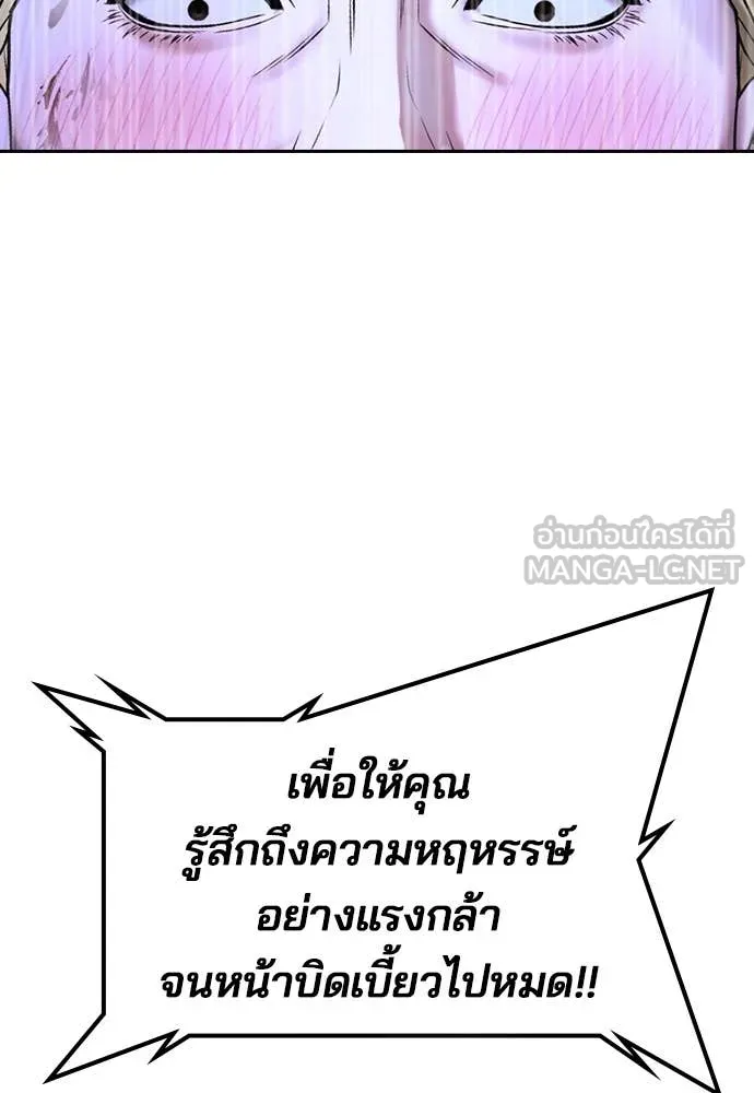 คูเซรา ตอนที่ 38 รูปที่ 155