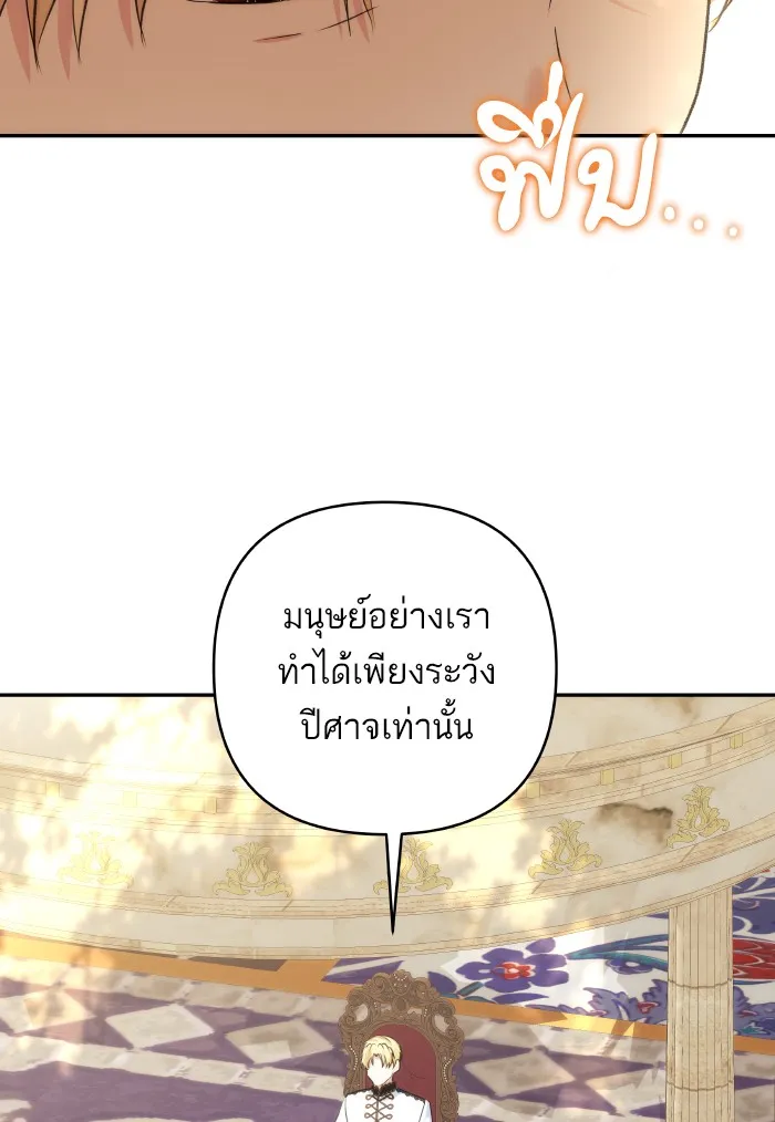 บุตรสาวของดยุกปีศาจ ตอนที่ 67 รูปที่ 11