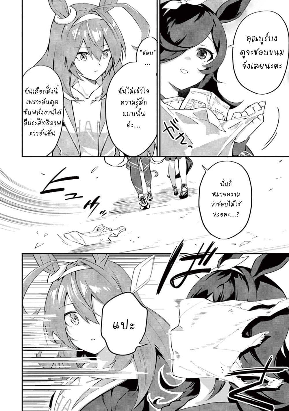 Manga-lc-com อ่านมังงะ อ่านการ์ตูน ออนไลน์ ฟรี Uma Musume – Pretty Derby Uma Musumeshi ตอนที่ 1 2 3 4 5 6 7 8 9 10 11 12 13 14 ฟรี ไม่มีโฆษณา Manga-lc - อ่าน มังงะ อ่าน การ์ตูน ออนไลน์ อ่านมังงะ ฟรี