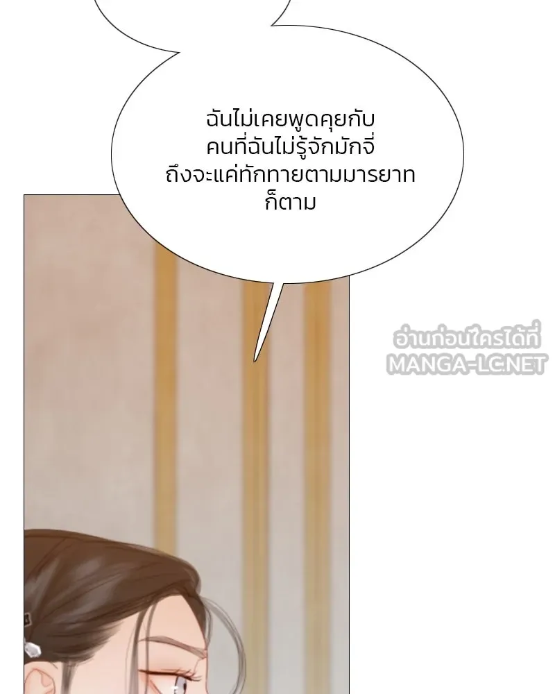 เซเรน่า ตอนที่ 57 รูปที่ 6