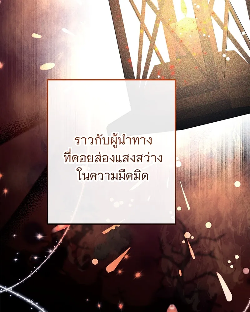 อนาคตพบรัก ตอนที่ 5 รูปที่ 26