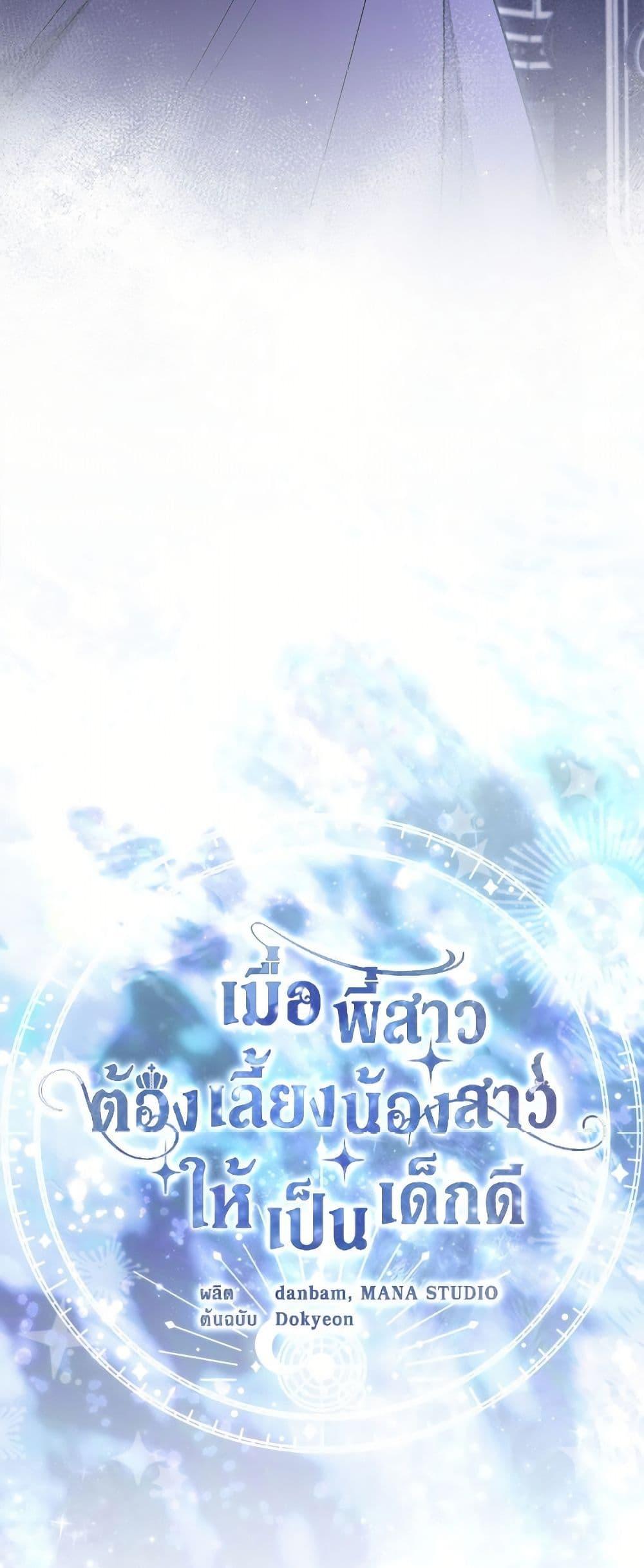 Manga-lc-com อ่านมังงะ อ่านการ์ตูน ออนไลน์ ฟรี I Need to Raise My Sister Right ตอนที่ 1 2 3 4 5 6 7 8 9 10 11 12 13 14 ฟรี ไม่มีโฆษณา Manga-lc - อ่าน มังงะ อ่าน การ์ตูน ออนไลน์ อ่านมังงะ ฟรี
