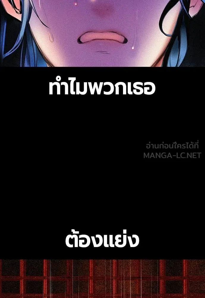 Jungle Juice ตอนที่ 166 รูปที่ 2