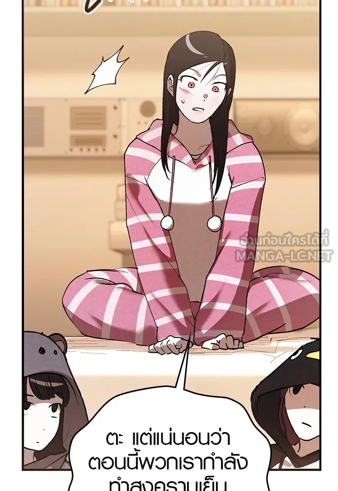 บันทึกรักลูกสาวเจ้าพ่อ ตอนที่ 33 รูปที่ 72