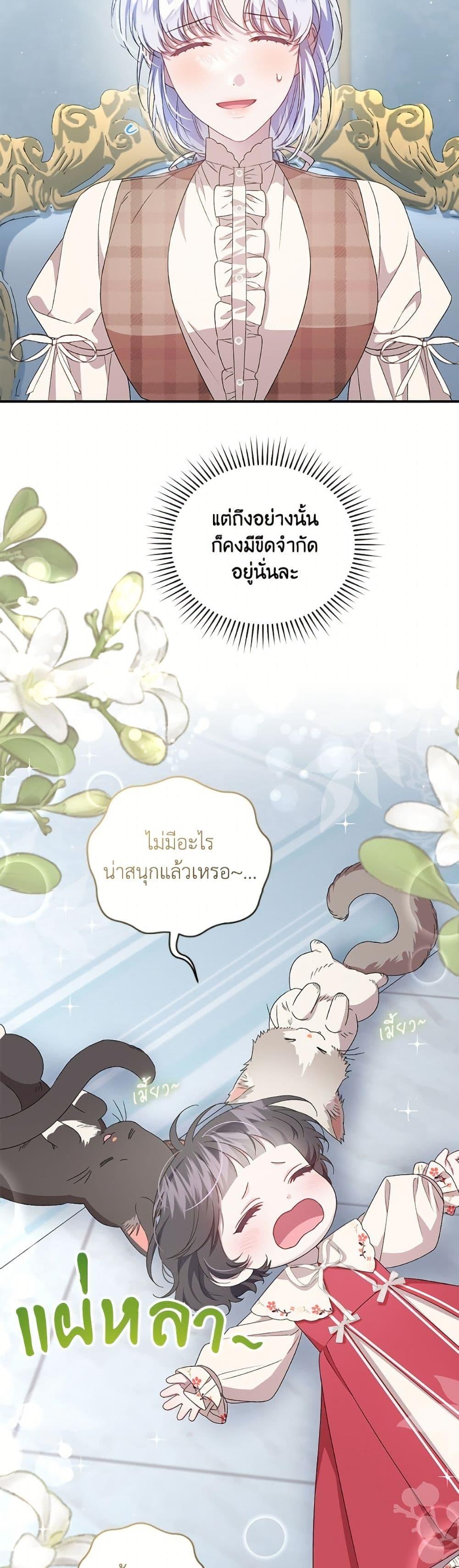 Manga-lc-com อ่านมังงะ อ่านการ์ตูน ออนไลน์ ฟรี I Became the Stepmother of an Irrevocable Dark Family ตอนที่ 1 2 3 4 5 6 7 8 9 10 11 12 13 14 ฟรี ไม่มีโฆษณา Manga-lc - อ่าน มังงะ อ่าน การ์ตูน ออนไลน์ อ่านมังงะ ฟรี