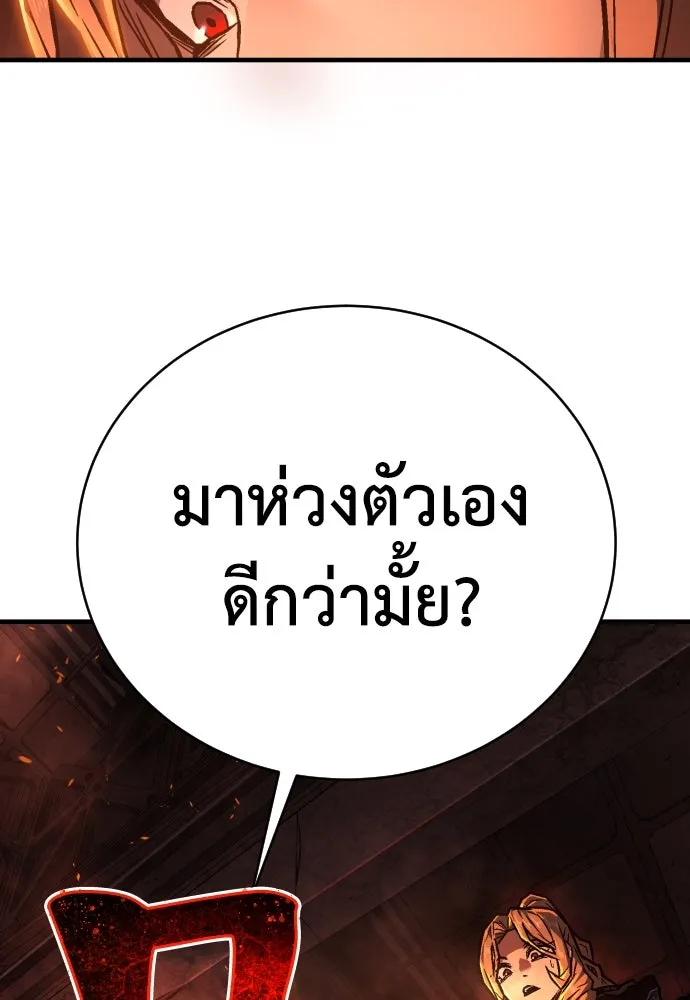 เพชฌฆาตลงทัณฑ์ ตอนที่ 4 รูปที่ 65