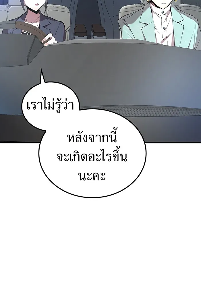 ฮันเตอร์สกิลโกง ตอนที่ 8 หน่วยต่อต้านคำทำนาย รูปที่ 85