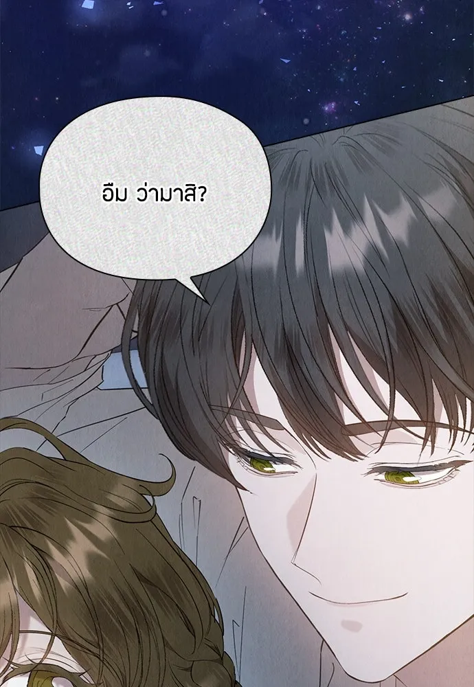 ลูกสาวตัวปลอมของท่านดยุก ตอนที่ 20 รูปที่ 25