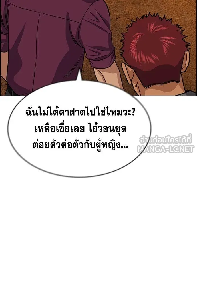 การศึกษาที่แท้จริง ตอนที่ 233 รูปที่ 66