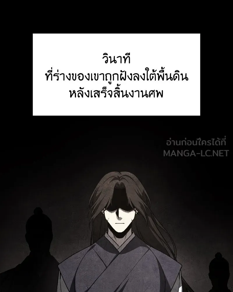 เกิดอีกทีเป็นว่าที่ประมุขลัทธิมาร ตอนที่ 68 รูปที่ 6