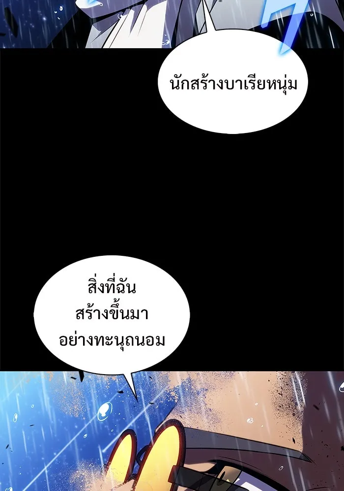 ผู้เล่นหน้าใหม่เลเวลแมกซ์ ตอนที่ 185 สิ่งที่สำคัญกว่าความภูมิใจ (2 รูปที่ 22