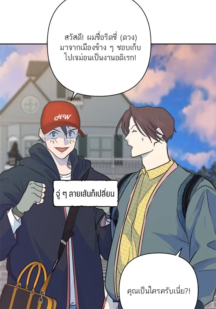 เปย์นี้เพื่อนาย My Sugar Baby ตอนที่ 27 คำโกหกและสวดอ้อนวอน รูปที่ 4